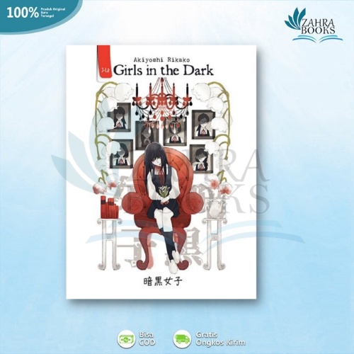 Novel Girls in the Dark - Akiyoshi Rikako