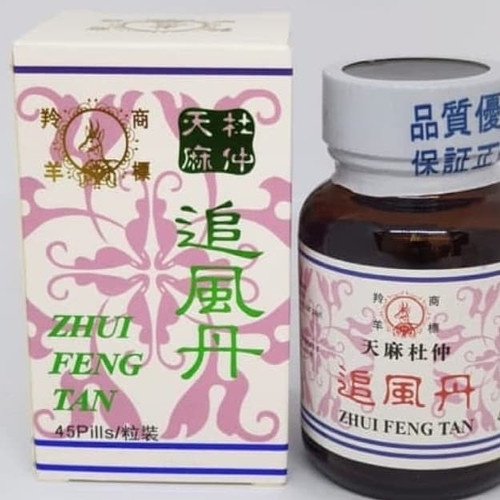 Zhui Feng Tan Obat Nyeri Rematik dan Nyeri Otot/Sendi Original