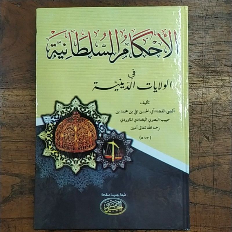 TERBARRU DAN MURAH BARRU KITAB AHKAMU SULTHONIYAH HR BERKUALITAS TERIMAKASIH