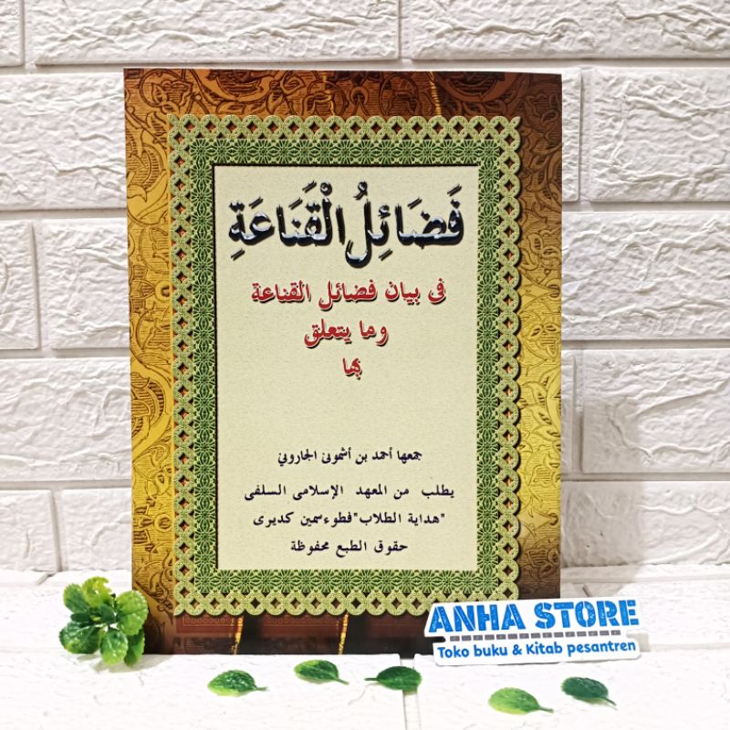 kitab fadhoilul qona'ah kosongan