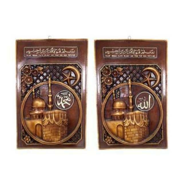 (BISA COD) SEPASANG LUKISAN KALIGRAFI ALLAH MUHAMMAD KABAH 28x19x2 cm FIBERGLASS PAJANGAN HIASAN