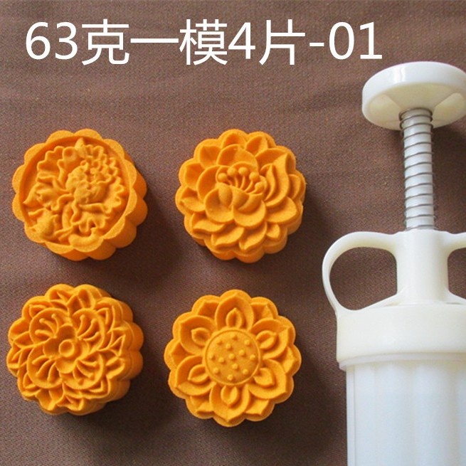 set 4pcs mooncake mold 63gr flower Type A / cetakan kue bulan