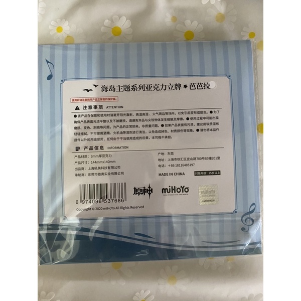 official barbara summer skin standee