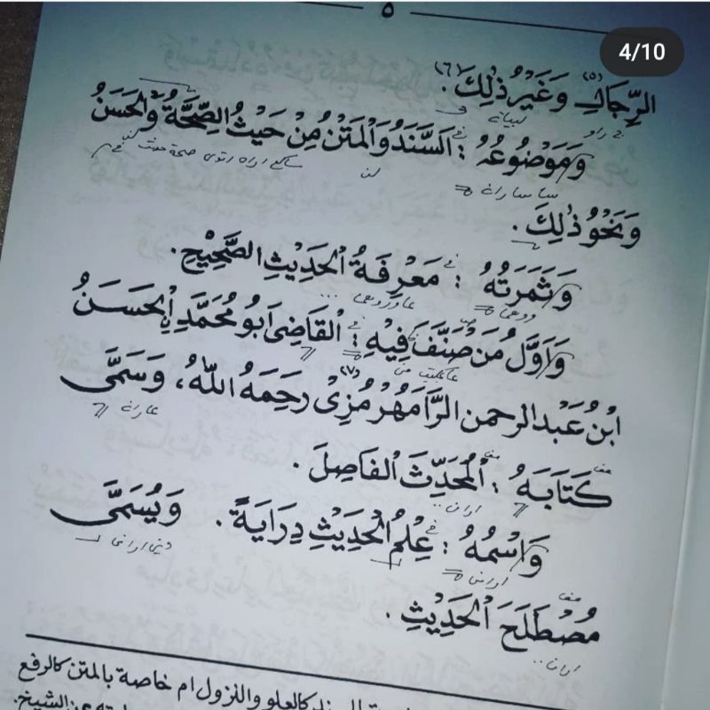 minhatul mughis makna pesantren lengkap