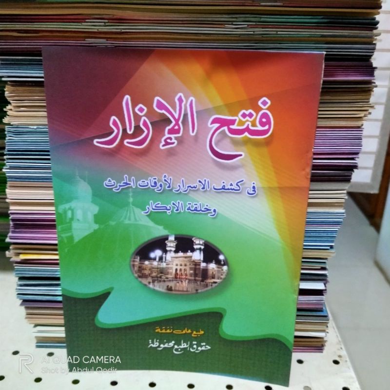 kitab fathul izar / matan fathul izar / fathul ijar / fathul izar pathul izar panthul ijar fathul ij