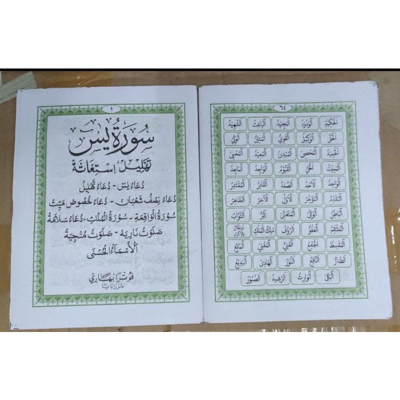 Yasin Tahlil Arab Kosongan (Tanpa Kover) Putra Bahari