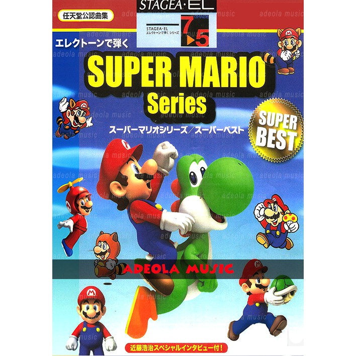 Buku Electone / (EST-51) SUPERMARIO BEST / Electone Stagea