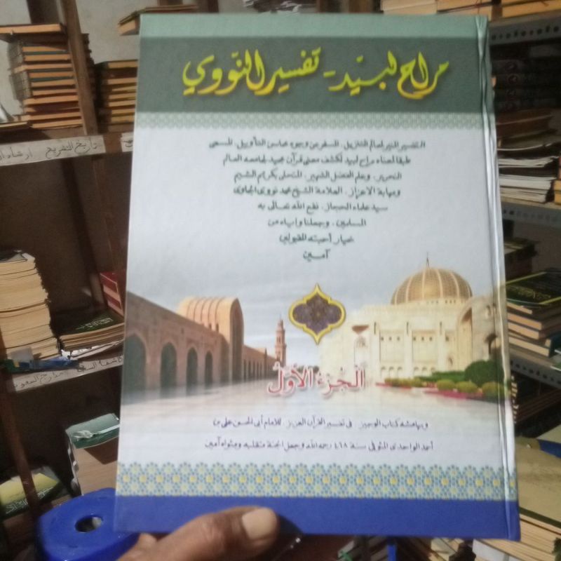 Kitab Tafsir Munir Marohul Labid Tafsir Nawawi Original Makna Petuk
