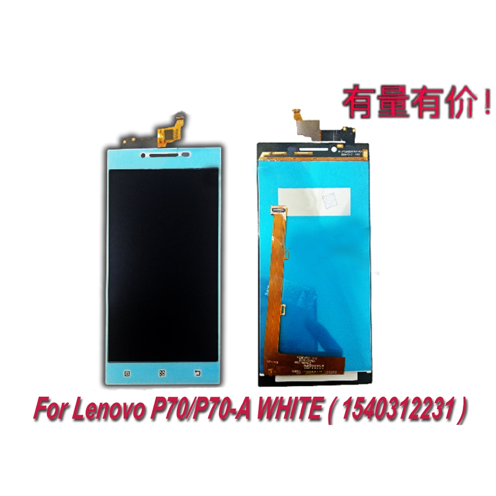LCD TOUCHSCREEN LENOVO P70 - P70-A - WHITE - LCD TS LNV