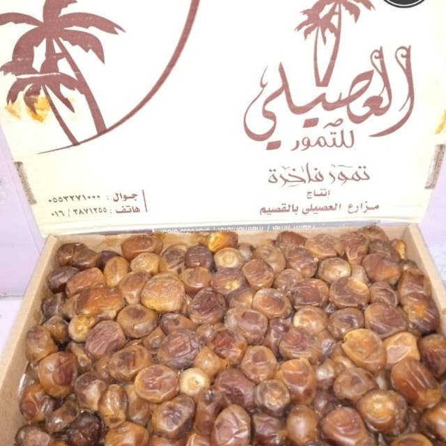 

Kurma Sukari