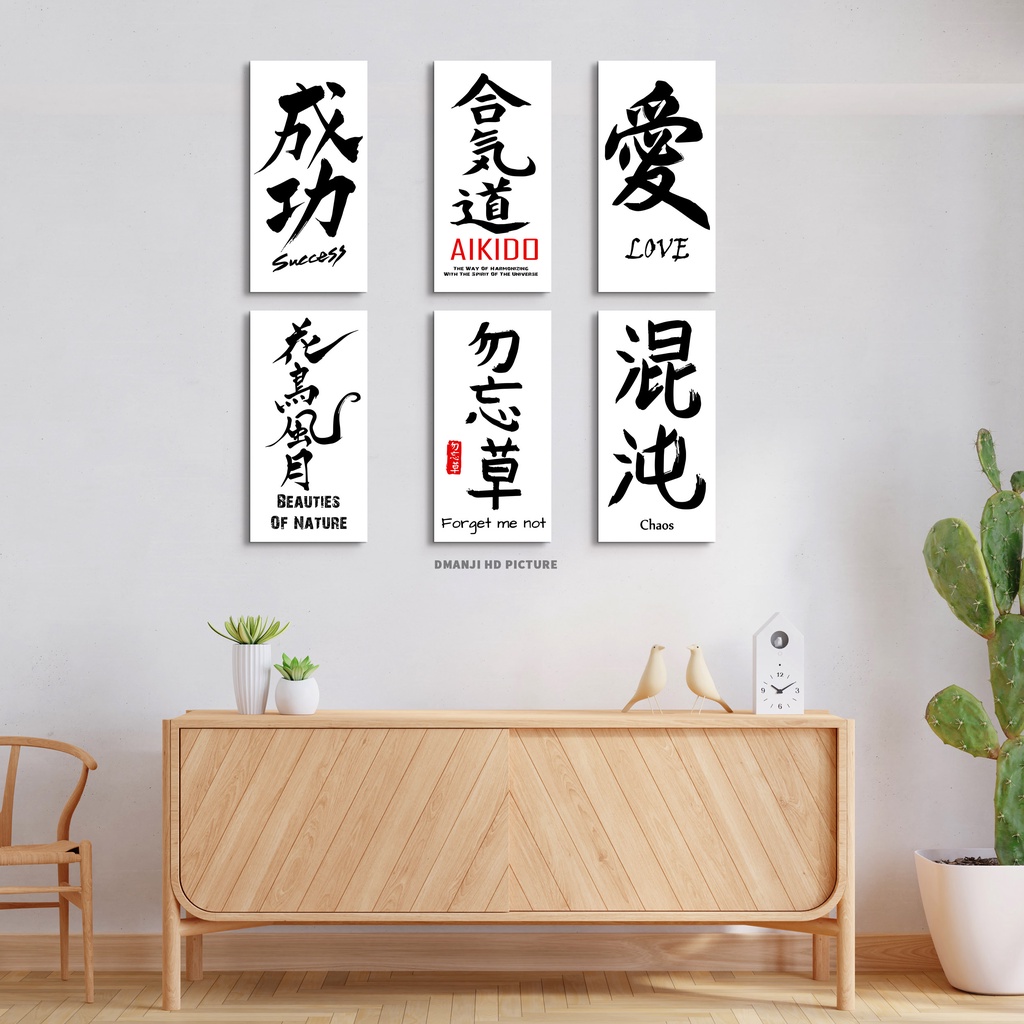 HIASAN DINDING WALLDECOR KANJI JEPANG / HIASAN DINDING KAMAR TIDUR / HOME DECOR KAMAR MINIMALIS