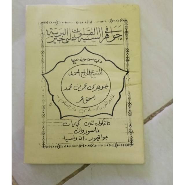 Kitab Manaqib Jawahirus saniyyah - Jawahiru Saniyah