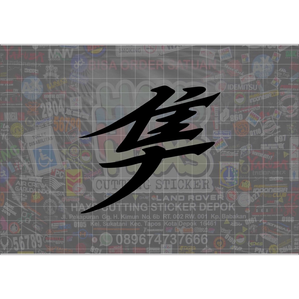 Cutting Sticker Kanji Hayabusa Ukuran 10 Cm