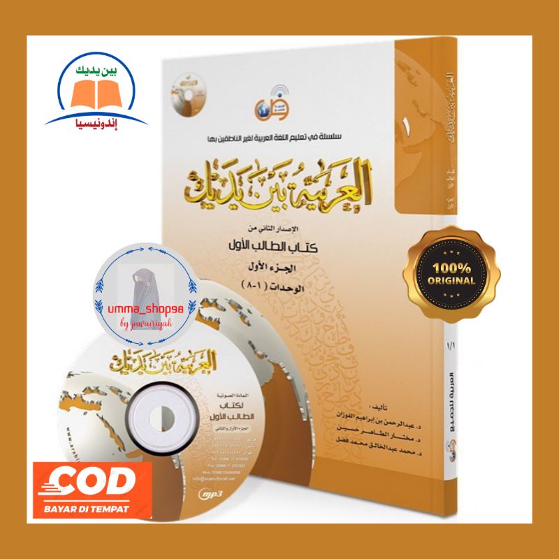 Arabiyah baina yadaik | Kitab Tholib | baina yadaik