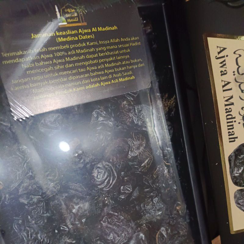 

Ajwa Madinah 1kg