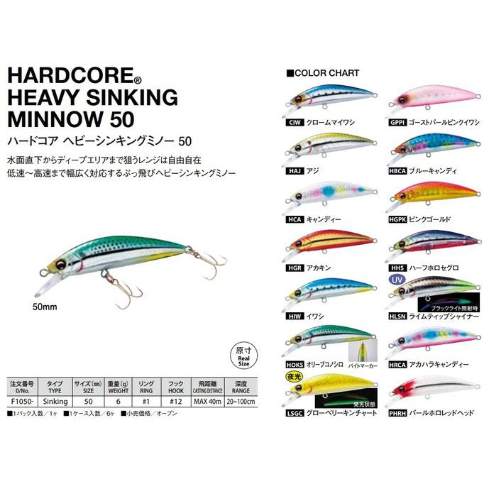 Umpan Minnow Ultra Light Duel Heavy Sinking Minnow 50s
