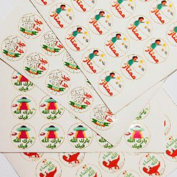 

Stiker Seri Anak Shalih / Stiker Mumtaz / Stiker Anak Reward