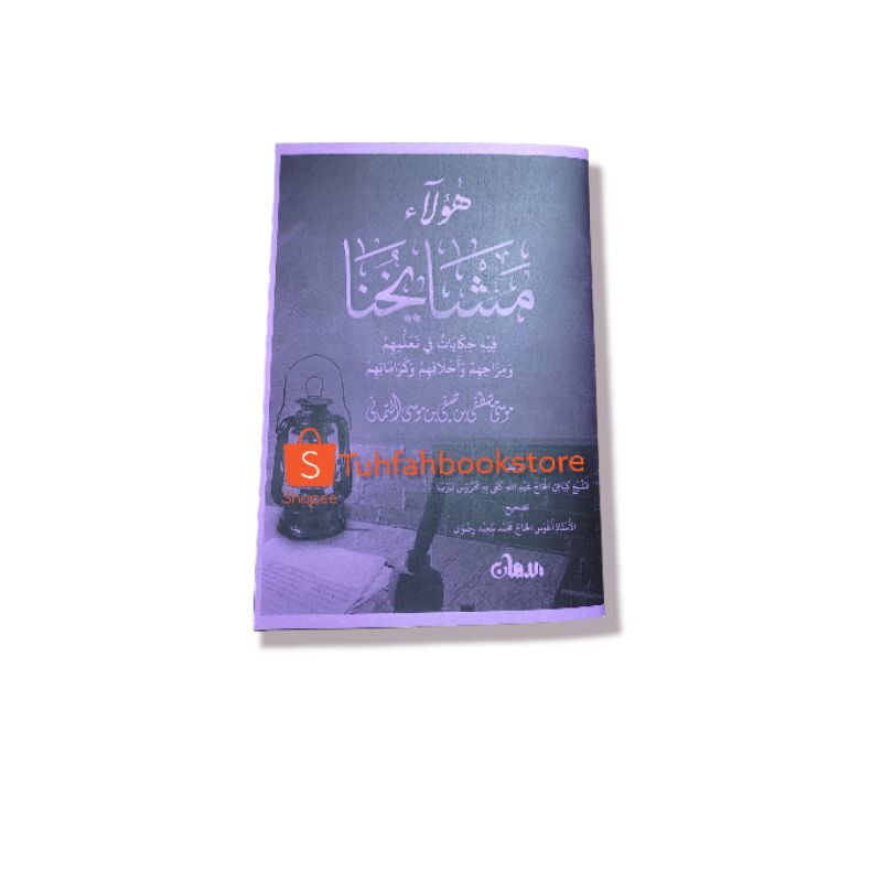 

Kitab Haulai Masayuhuna Masayihuna Masayikhuna Makna Pesantren