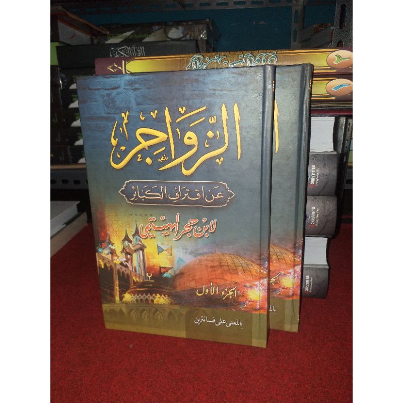 Kitab Al Jawazir Makna Pesantren Zawajir Makna pesantren