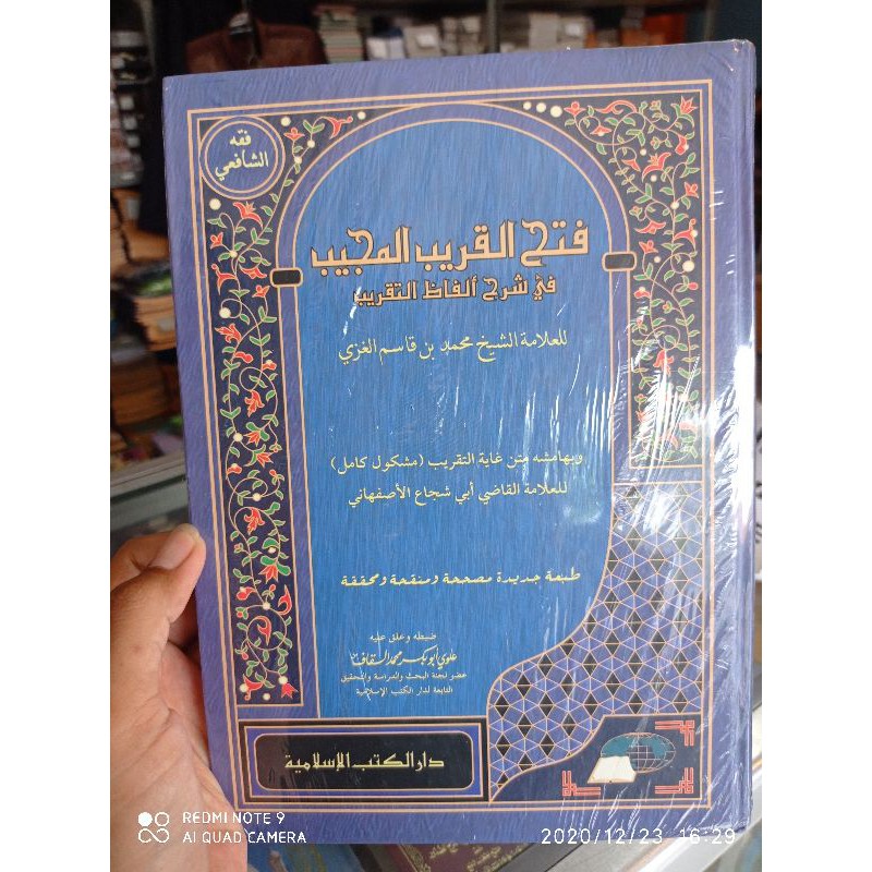 kitab fathul qorib dki Islamiyah hard cover murah
