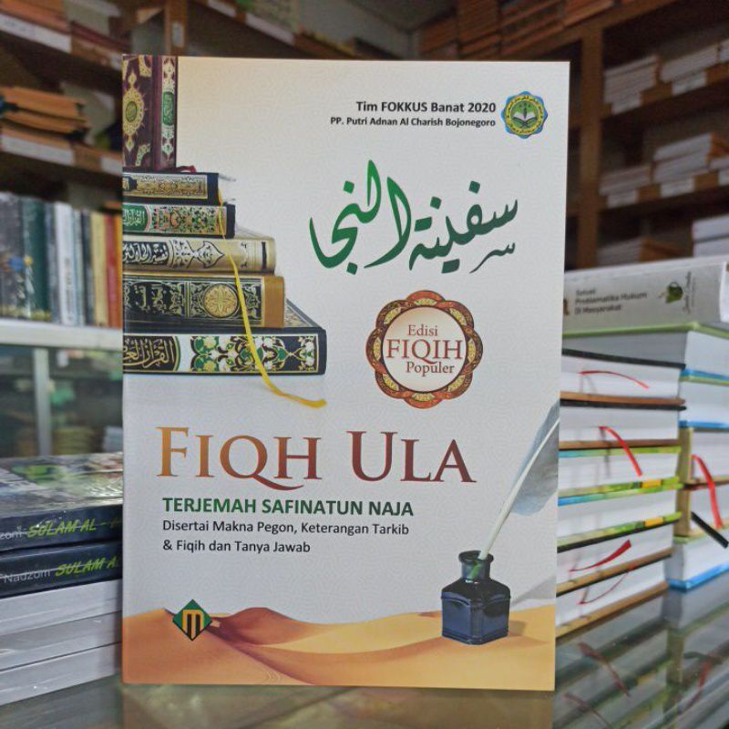 

Fiqh Ula terjemah safinatunnaja