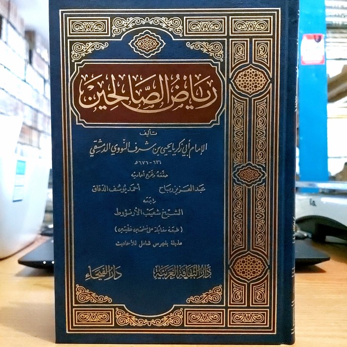 Riyadus Sholihin Cet. Darul Faihaa Beirut termurah