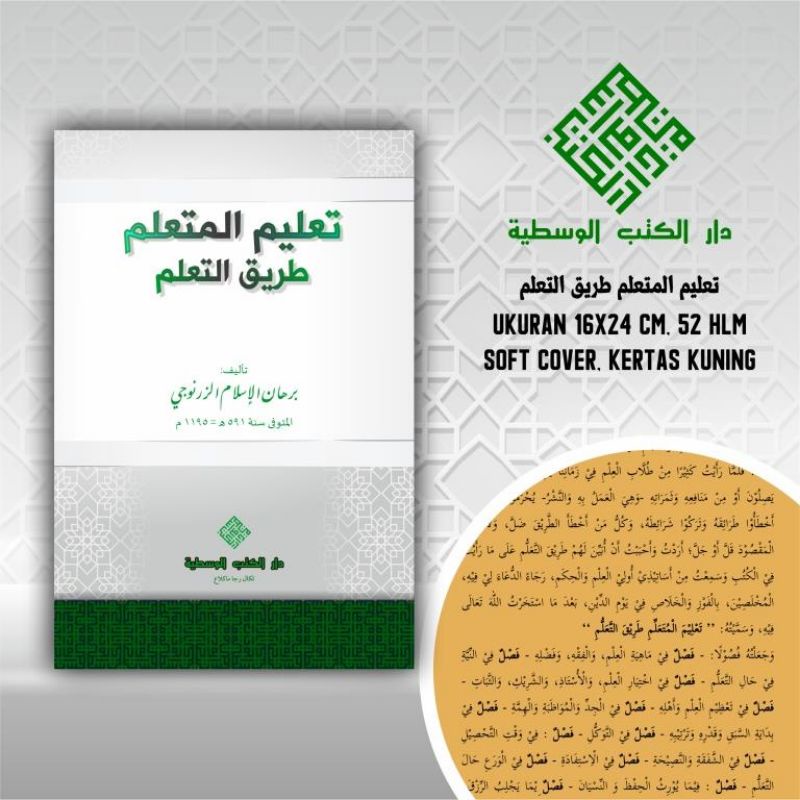 Matan Ta'lim Muta'allim | Kitab Kuning Ta'limul Muta'allim | DKW Tegalrejo | متن تعليم