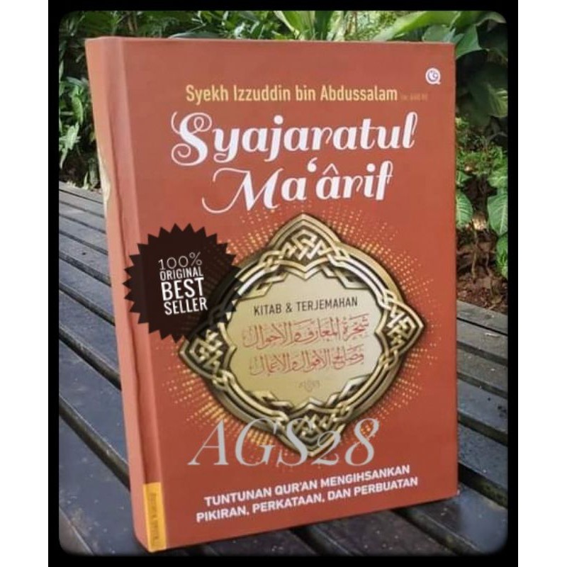 Syajaratul Maarif Qaf