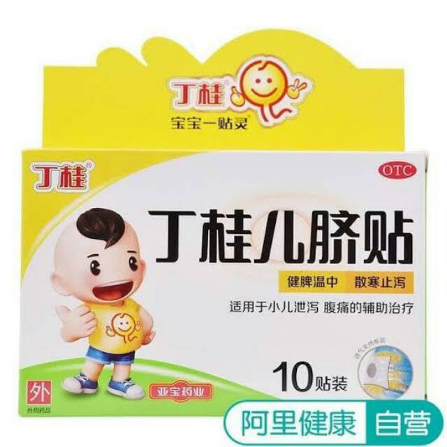 Salonpas Anak Ding Gui Er Qi Tie