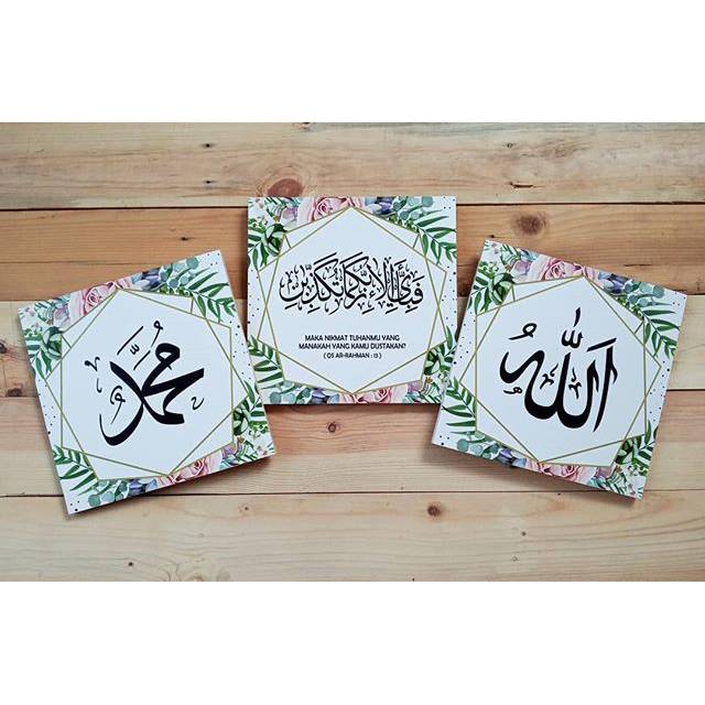 Walldecor kaligrafi lafadz & Ar rahman :13