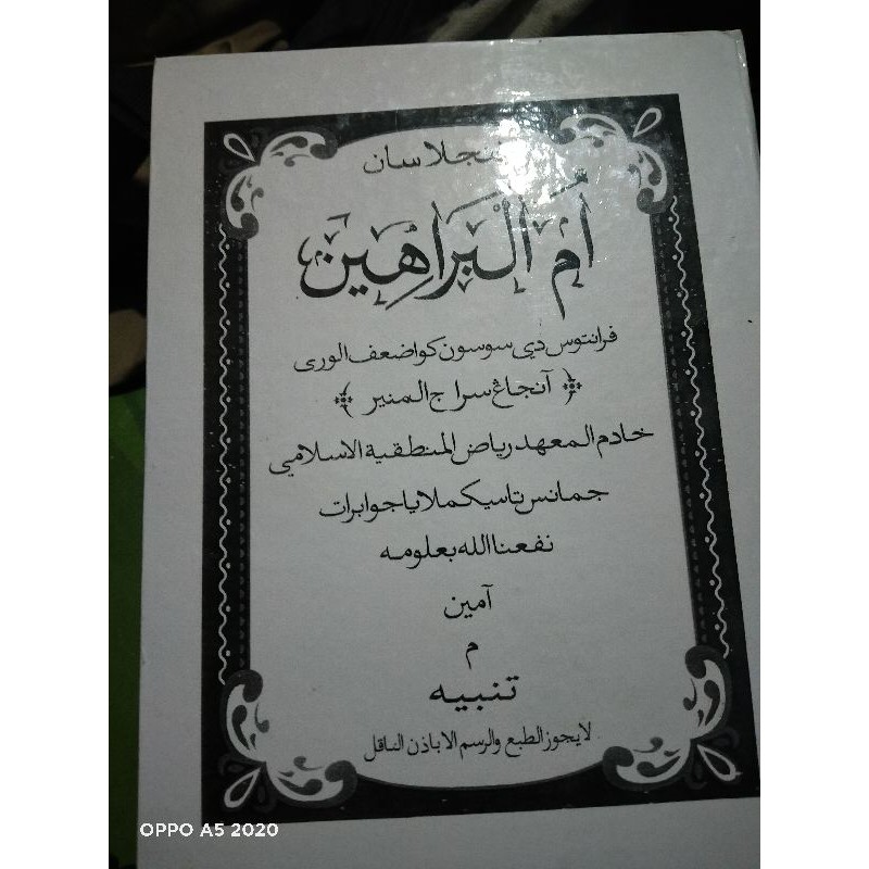 umul barohin sunda jamanis