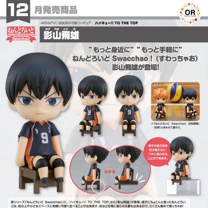 Nendoroid Swacchao Kageyama Tobio (MISB)