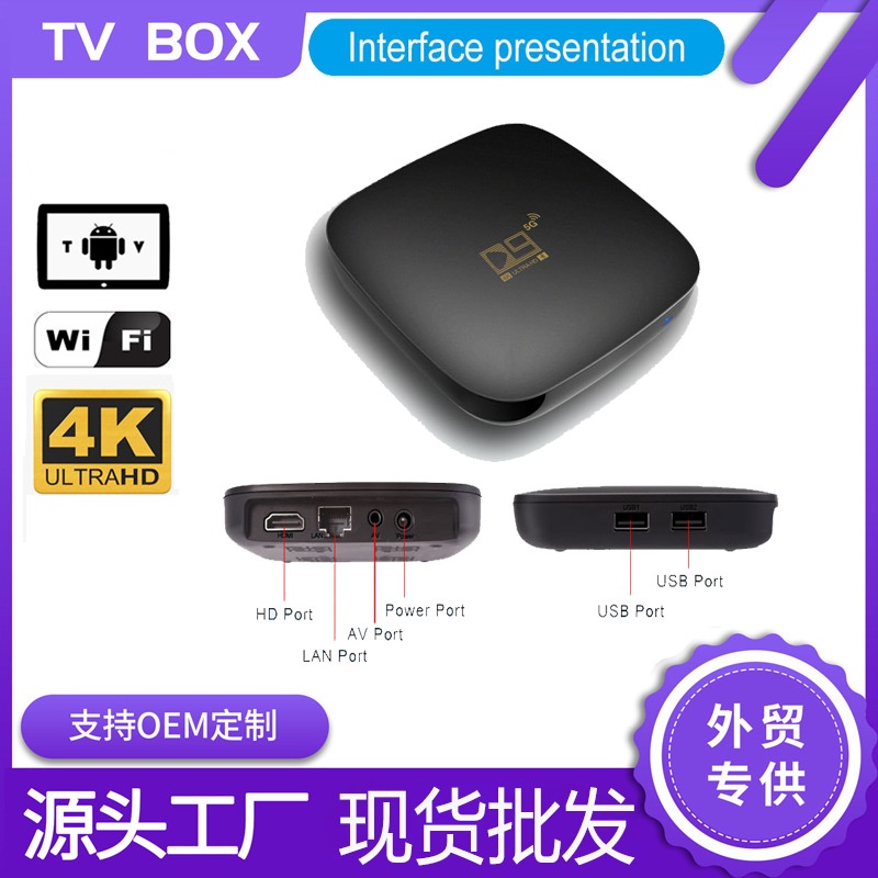 D9 Jaringan TV-Set Box  Android TV Box TV Jaringan Kotak Set-Top Box TV-Top Box