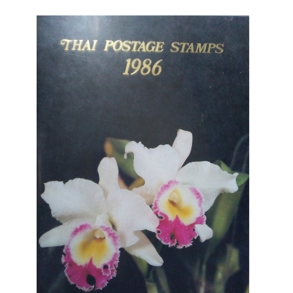 

Thai Postage Stamps 1986
