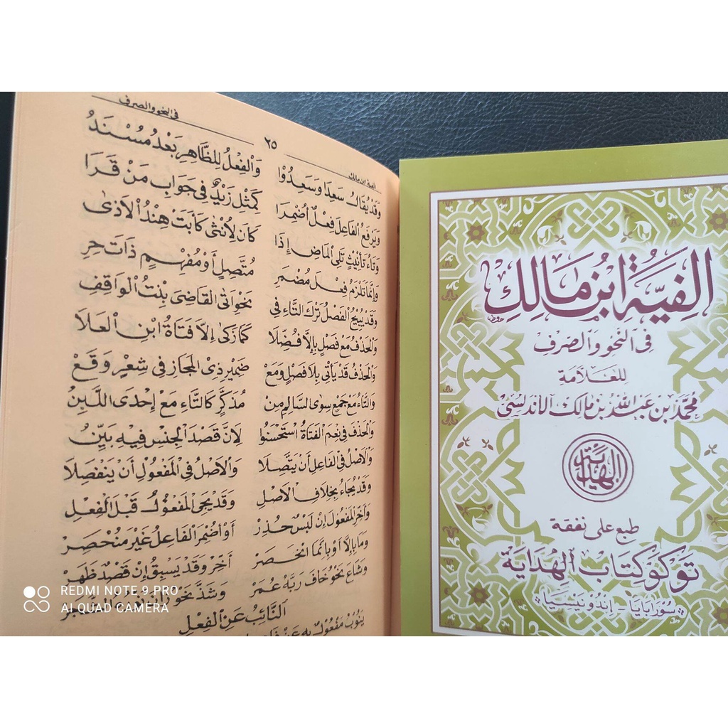 KITAB ALFIYAH IBNU MALIK/Alfiah Ibnu Malik