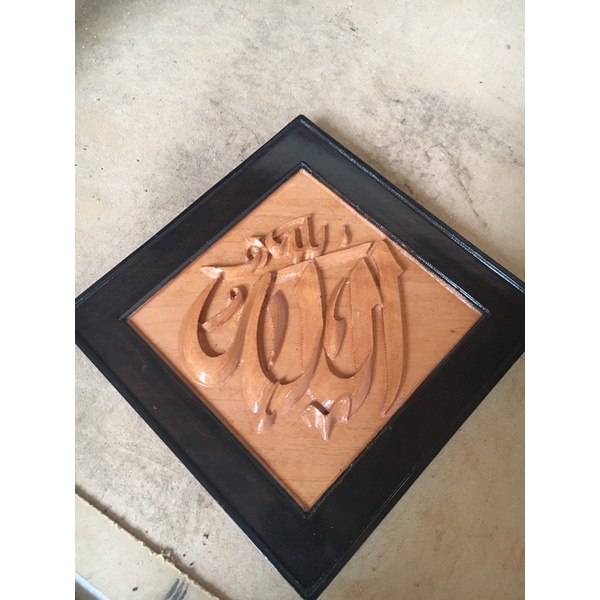 Ukiran Cnc lafadz Allah Muhammad Kayu Mahoni