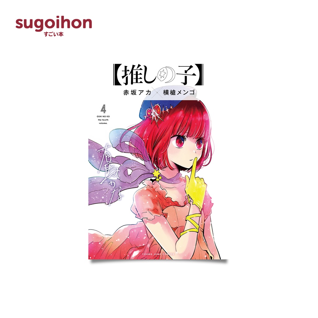 [Oshi No Ko], Vol. 4 by Aka Akasaka
