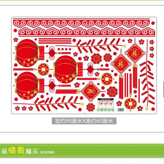 Reliza Wall Sticker Renda Lampion Merah Imlek Chinese Stiker Dinding LDR132
