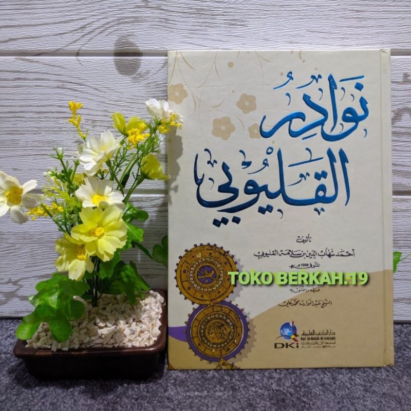 Nawadir Qulyubi Dki Kertas Putih Nawadir Al Qulyubi Nawadirul Qulyubi Dki Beirut