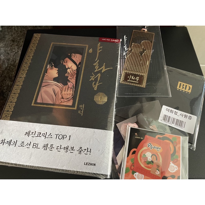 Painter of the Night (POTN) Official Merchandise Manhwa Book ID Card