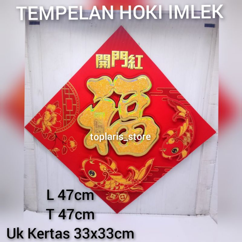 Tempelan Imlek Hoki Bulat Timbul 01
