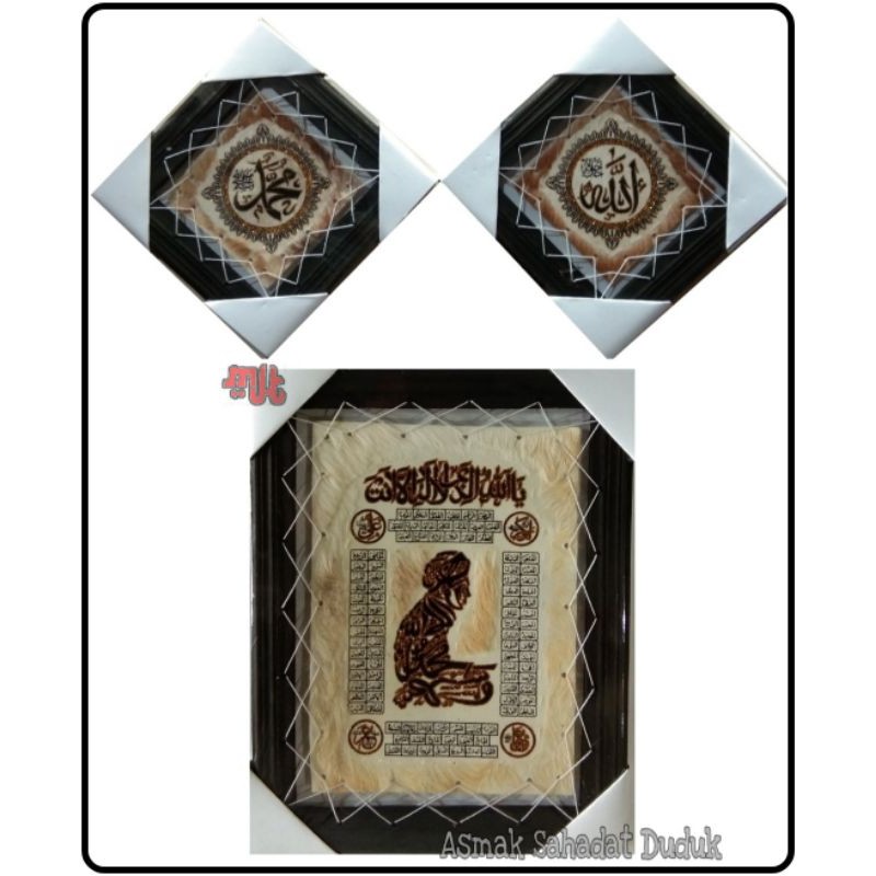kaligrafi kulit kambing 3 in 1 ayat asmak syahadat duduk 34x44 dan allah muhammad 25x25