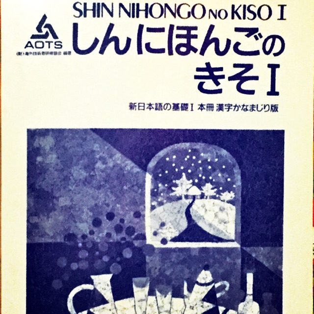Shin Nihongo no Kiso 1 /Bunkei/Reibun/Renshuu