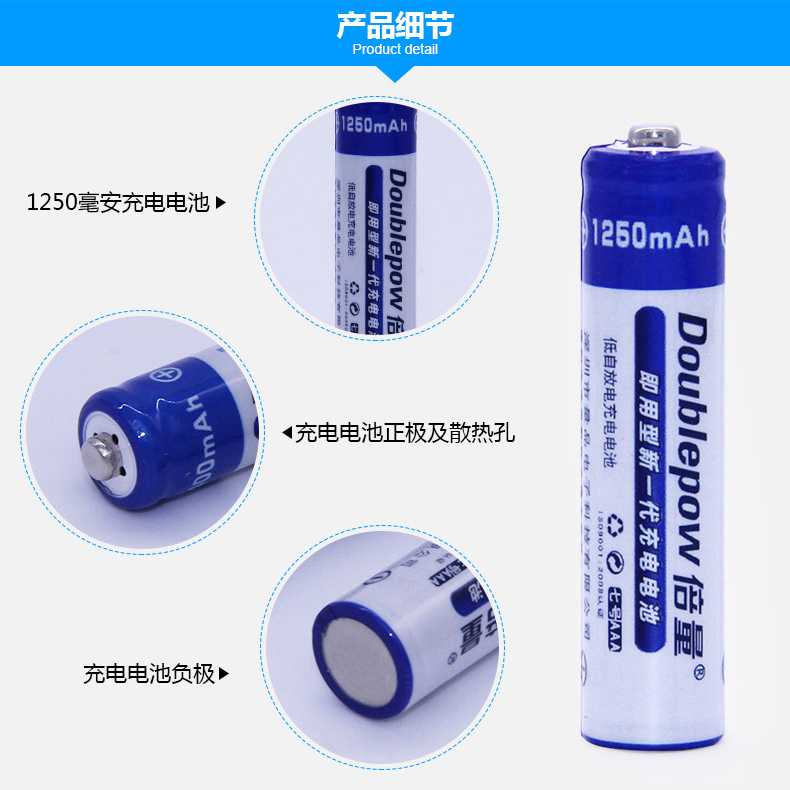 TG-IE Doublepow Batu Baterai AAA Rechargeable NiMH 1250mAh 2 PCS