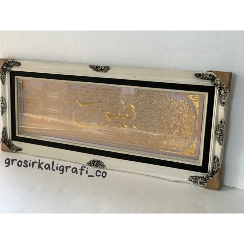 hiasan dinding kaligrafi yasin 60x145cm