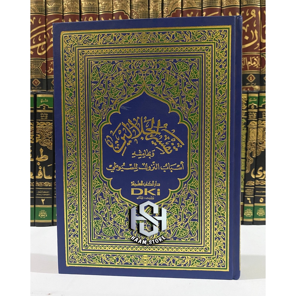 Kitab Tafsir Jalalain dan asbabun nuzul / Tafsir Jalalain Dki