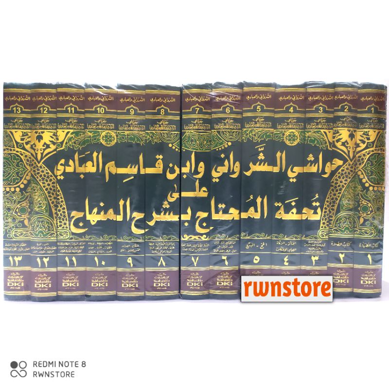 Kitab Hawasyi asy Syarwani Syarah Tuhfatul Muhtaj 13  Jilid - DKI Bairut Original