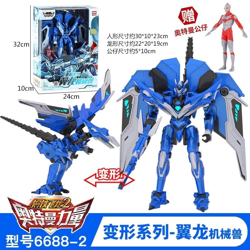 ROBOT DISON ULTRA DINO FORCE x ULTRAMAN BIRU