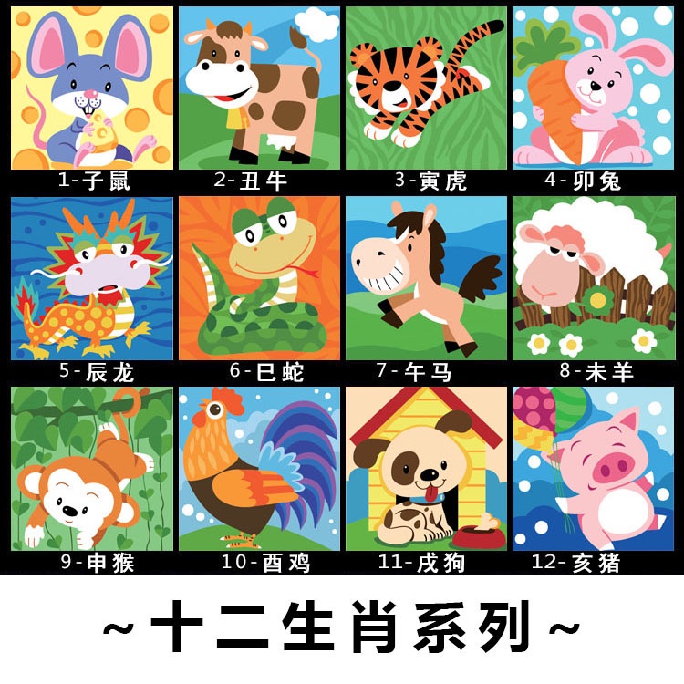 [BIG SALE] Paint By Number Children Canvas Painting / Set Kanvas Lukis Anak - 12 SHIO