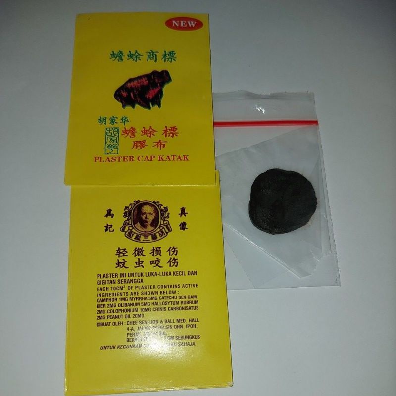 Koyo/Plester Bisul Cap Katak